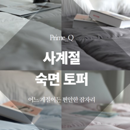 까는 이불 바닥 요 매트 손님 손님용 푹신한 요 매트