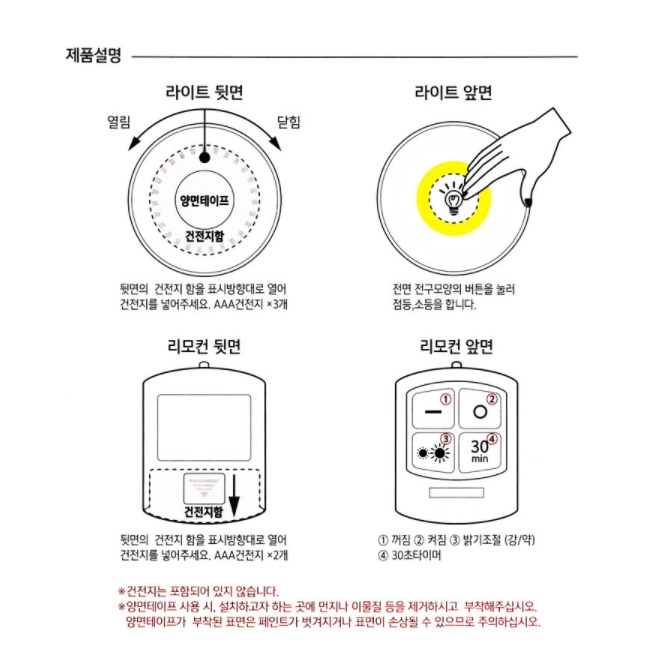 부착식 조명 드레스룸 파우더룸 침대 장식장 전등 - 상세 이미지 3