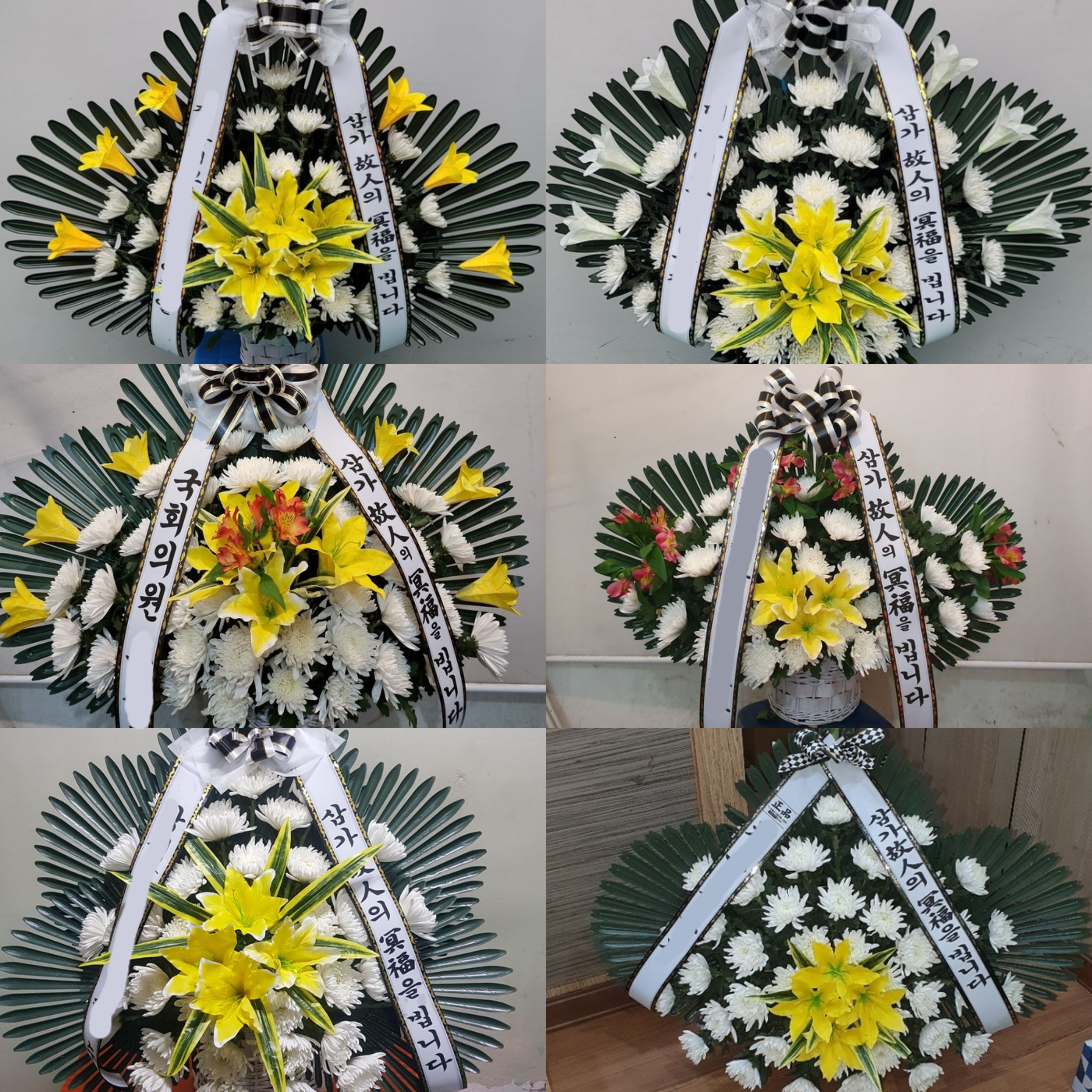 전국 근조바구니 고급 근조화환 장례 장례식 조의 부고 조문 경조 조화 당일 꽃배달서비스