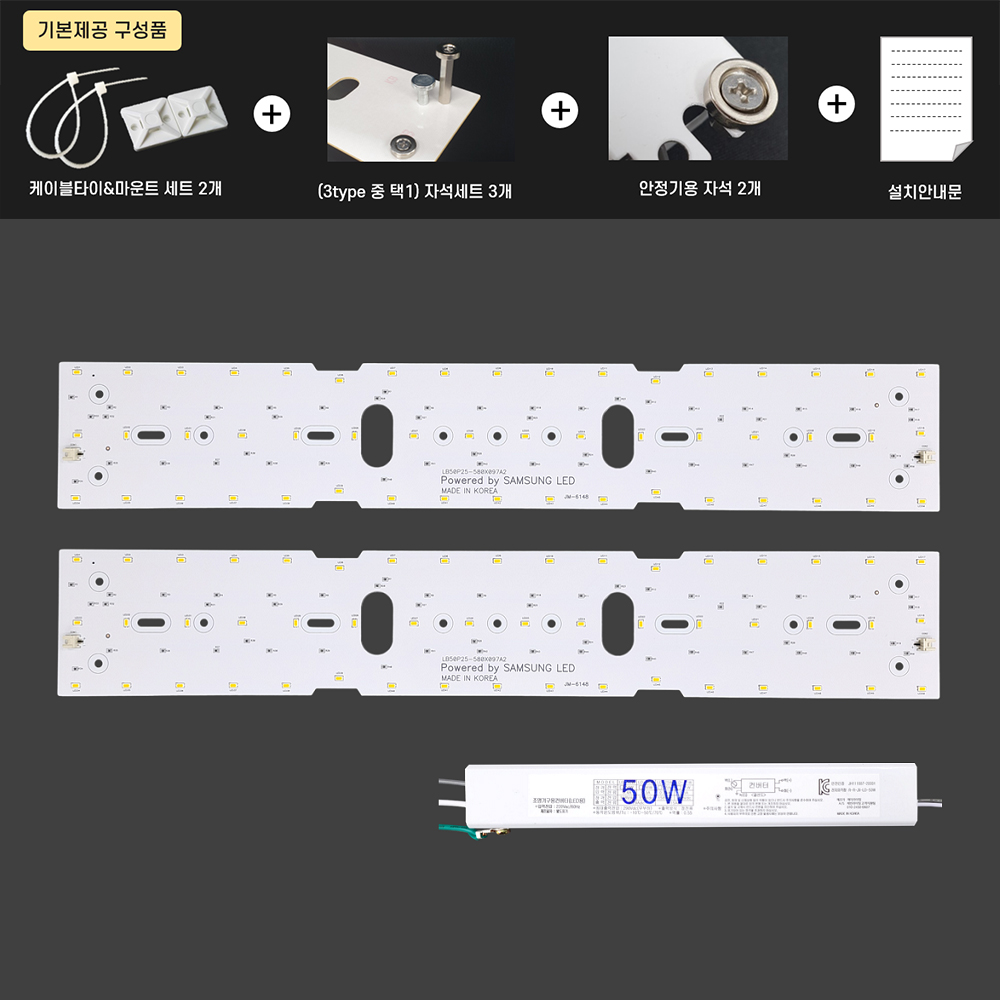 LED모듈 교체 거실 주방 방 등 욕실 기판 사각 삼성 조명 자석 400X175 25W