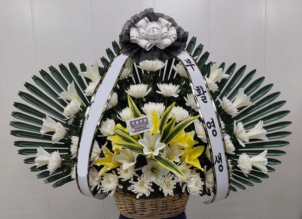 전국 근조바구니 고급 근조화환 장례식 조의 조화 가격 비교 Blossomy 전국 근조바구니 고급 근조화환 장례식 조의 조화