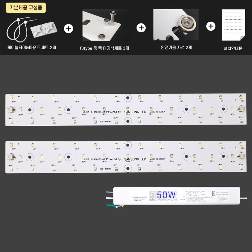 LED 등 전등 교체 거실등 조명 방 LED 방등 주방 삼성 자석 사각 40x17 25W 사진 4