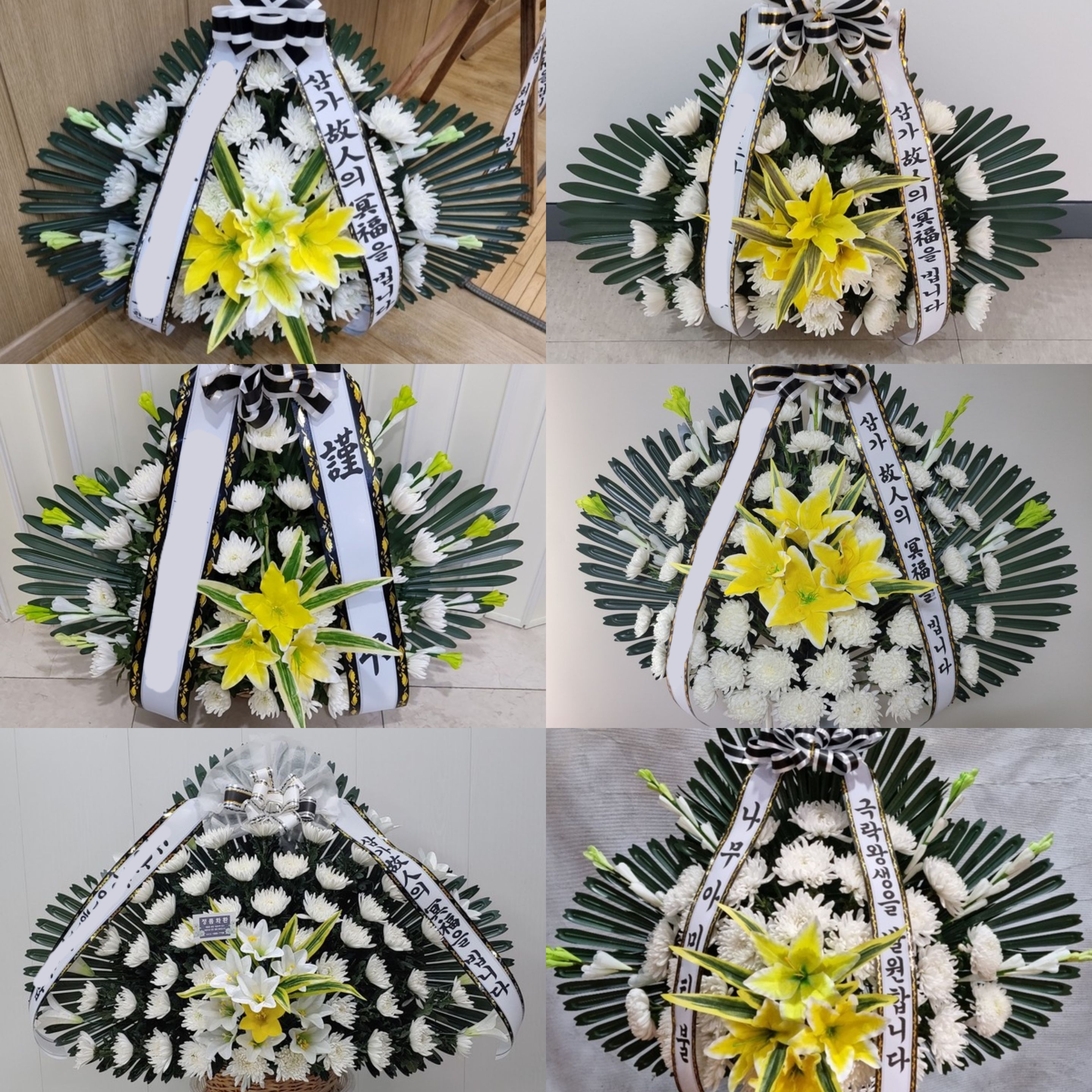 전국 근조바구니 고급 근조화환 장례 장례식 조의 부고 조문 경조 조화 당일 꽃배달서비스