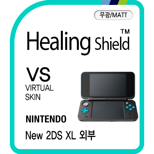 닌텐도 뉴 2DS XL 무광 외부보호필름 세트(각1매) - 상품 이미지