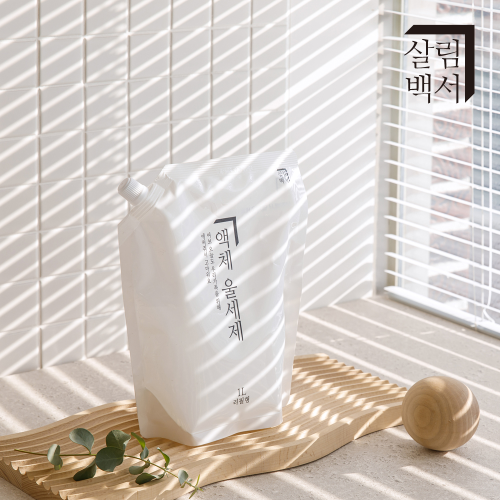 살림백서 울세제 중성세제 리필형 1L 3개입 홈드라이 세탁 제품 이미지