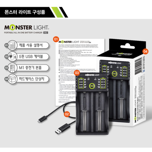 몬스터라이트 M2 포터블 올인원 충전기 aaaa 건전지 리튬이온 18650 배터리 2구 이미지 7