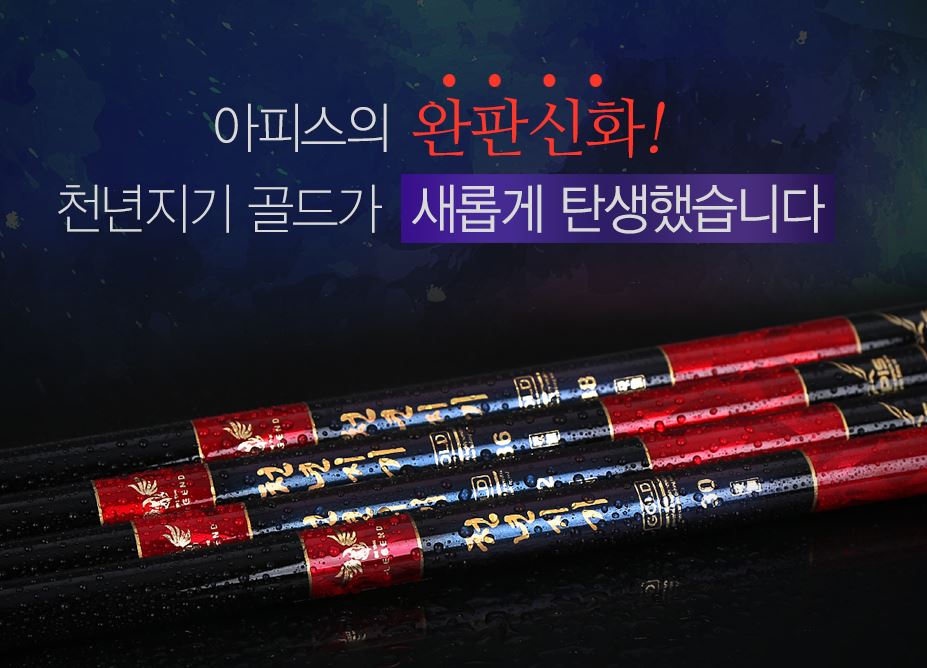 아피스 천년지기 골드 32칸 민물 붕어 향어 잉어 낚시대 민물대 민장대 - 상세 이미지 2