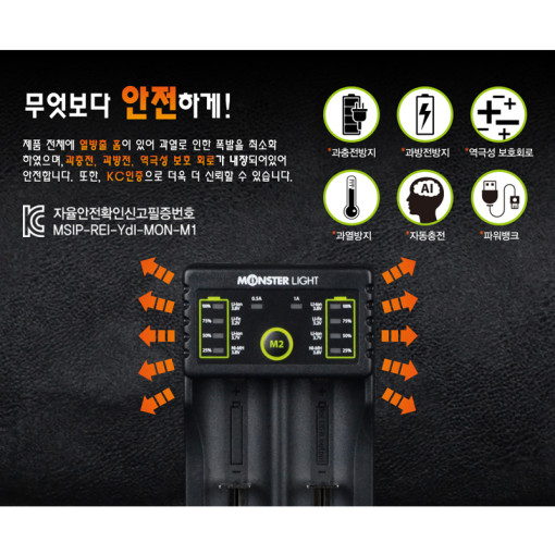 몬스터라이트 M2 포터블 올인원 충전기 aaaa 건전지 리튬이온 18650 배터리 2구 이미지 6