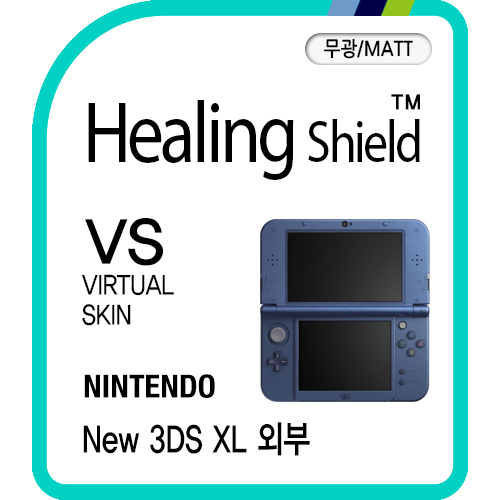 닌텐도 뉴 3DS XL 무광 외부보호필름 세트(각1매) - 상품 이미지