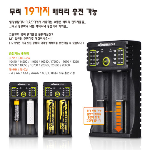 몬스터라이트 M2 포터블 올인원 충전기 aaaa 건전지 리튬이온 18650 배터리 2구 - 상세 이미지 5