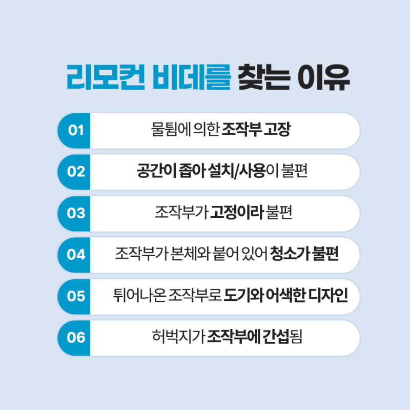 블루밍 사용자 메모리 직수 방수 IPX7 리모컨 방수비데 IPX-RX323A PLUS (방문설치) - 상세 이미지 5