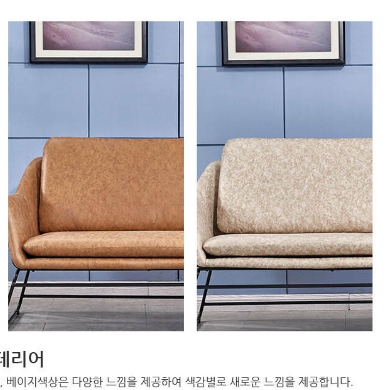 2인소파 라운지소파 미니쇼파 보조 미니멀 매장 상담실