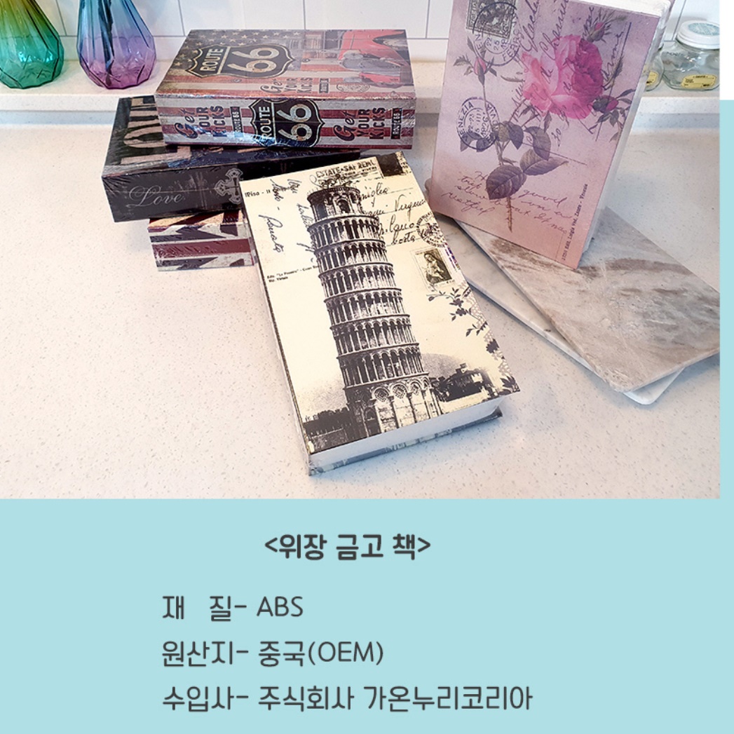 미니금고 시크릿박스 지폐 보관함 작은금고 피사의사탑 - 상세 이미지 4