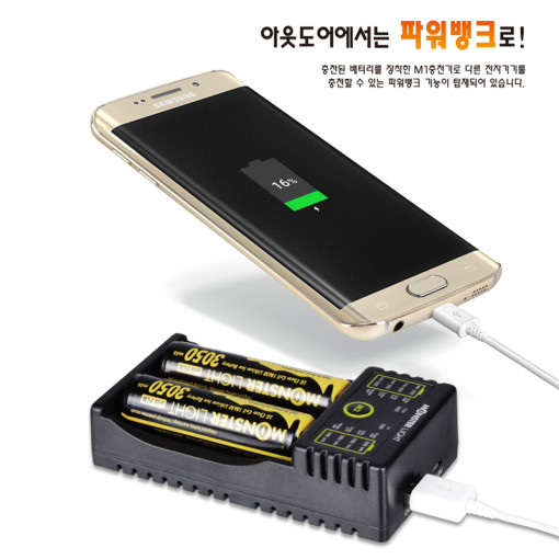 몬스터라이트 M2 포터블 올인원 충전기 aaaa 건전지 리튬이온 18650 배터리 2구 - 상세 이미지 4