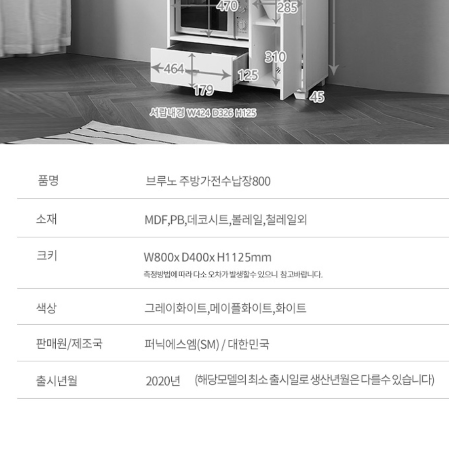 주방 보조장 냄비 주방 가전 수납장 큰 키 높은 수납장 - 상세 이미지 4