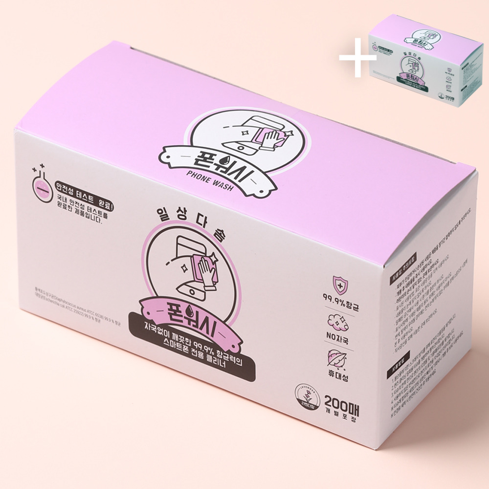 폰워시 스마트폰 클리너 알콜스왑 라벤더향 200매 1+1 구성 - 상품 이미지