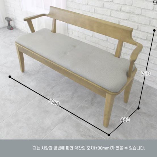 등받이 벤치 의자 2인용 원목 긴 의자 푹신한 식탁 의자 - 상세 이미지 2
