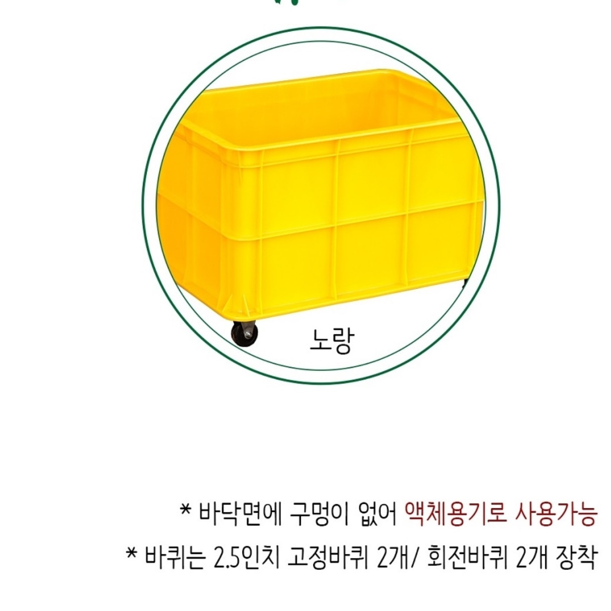 바퀴바구니 130 양파보관함 블루베리수확바구니 적재 어상자 농수산물 박스 과수원상자 배추 - 상세 이미지 5