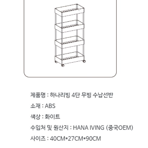 이동형 미니 콘솔 수납장 바퀴달린 이동식 낮은 팬트리 트롤리 - 상세 이미지 2