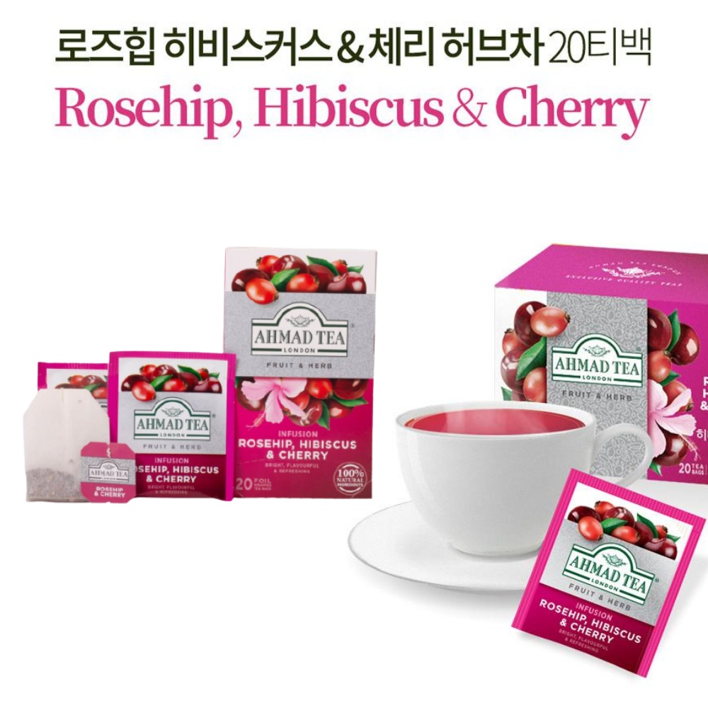 체리티 로즈힙 히비스커스 20티백 아마드 허브티 40g - 상세 이미지 2