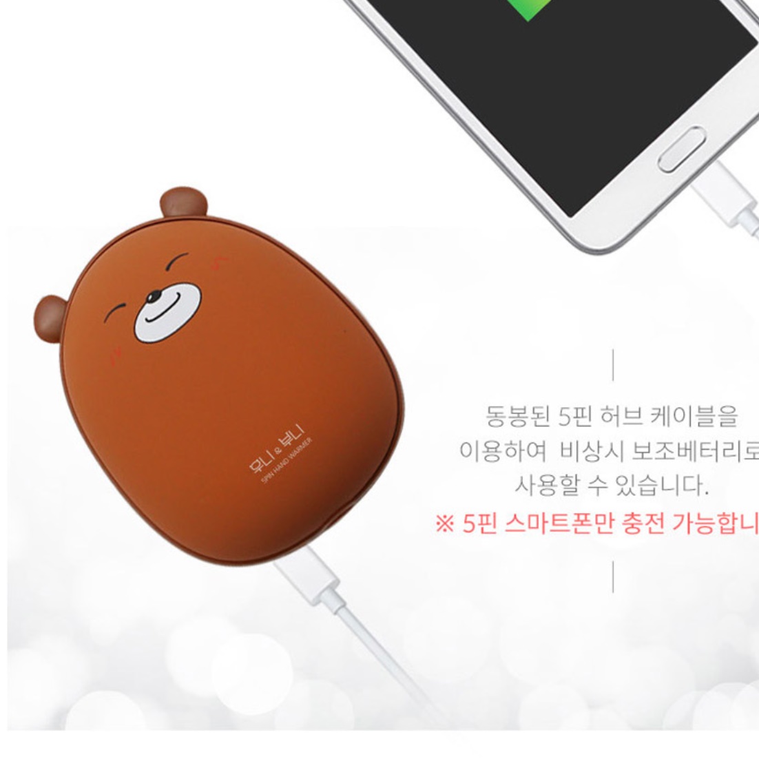 귀여운 캐릭터 전자 핫팩 충전식 캐릭터 손난로 인형 - 상세 이미지 2