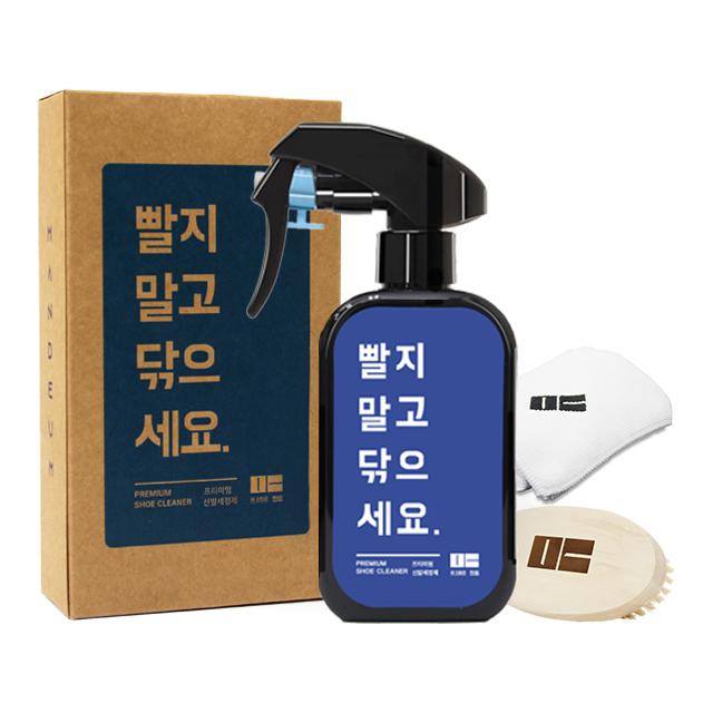 만듬 가죽 신발 흰운동화 세탁 얼룩제거 (클리너+솔+타올) - 상세 이미지 4