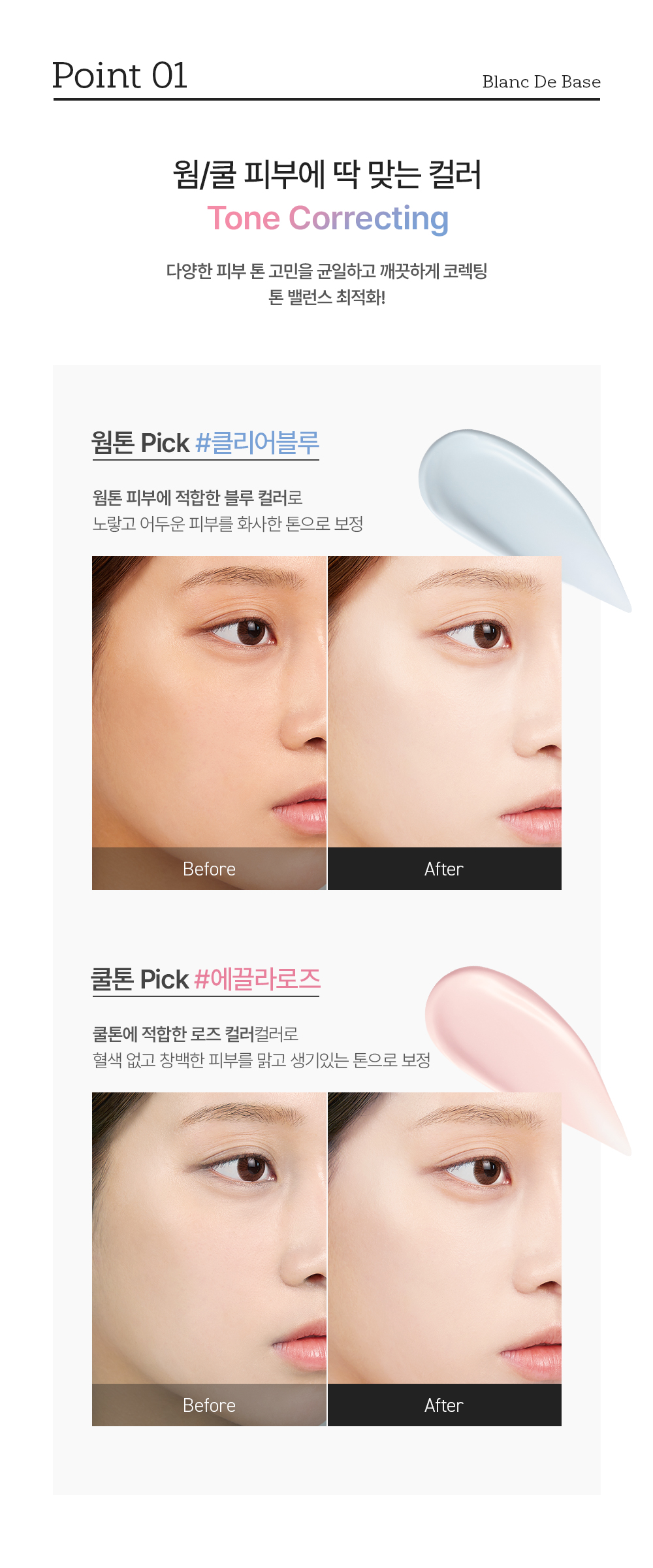 base de teint too cool for school coréen k-beauty