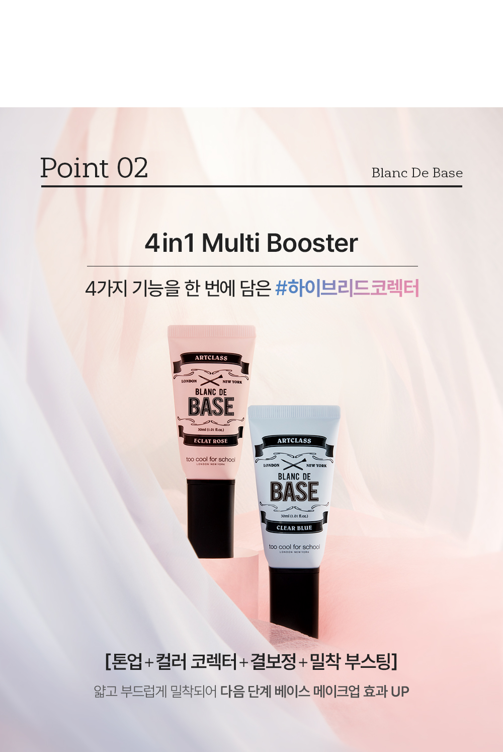base de teint too cool for school coréen k-beauty