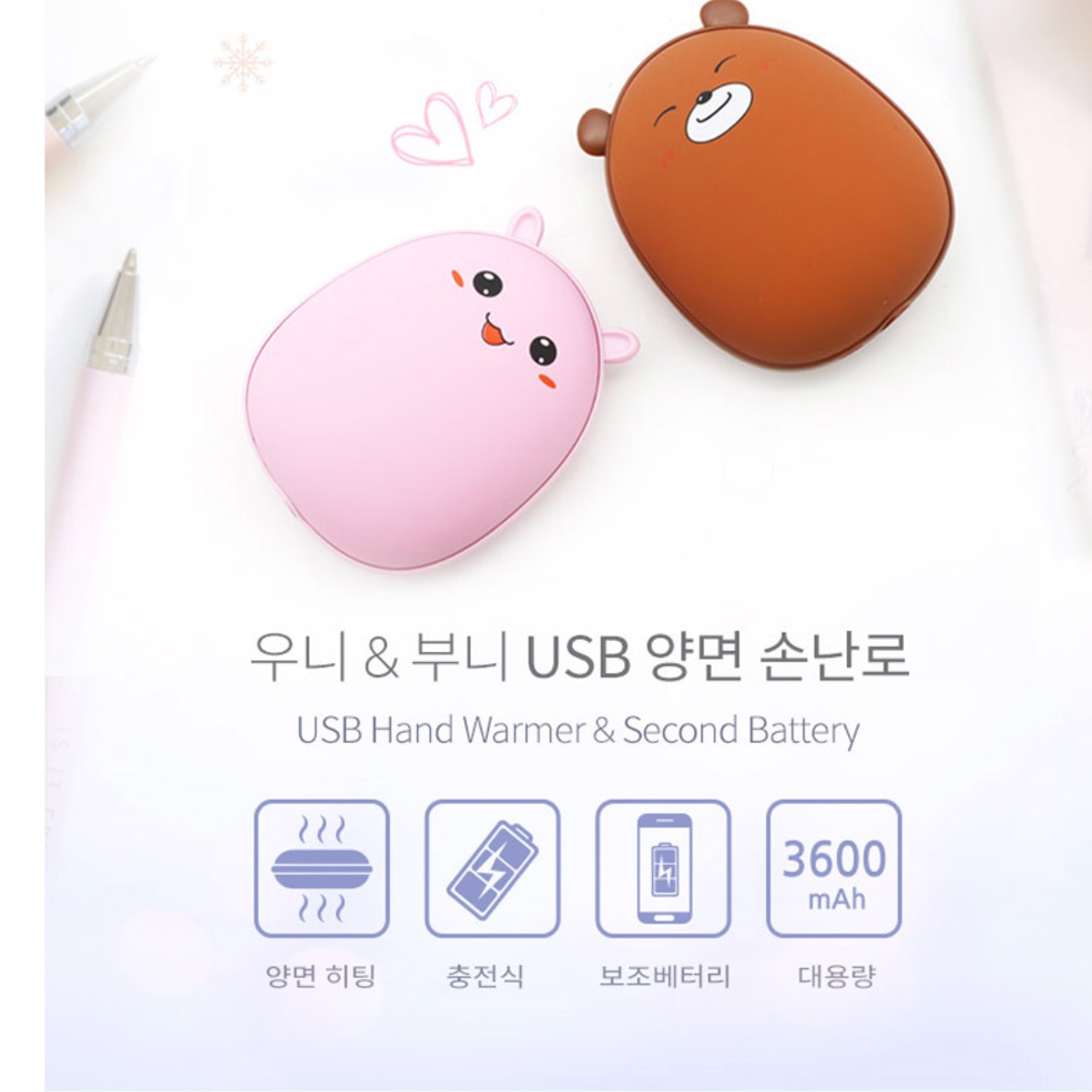 귀여운 캐릭터 전자 핫팩 충전식 캐릭터 손난로 인형 이미지 8