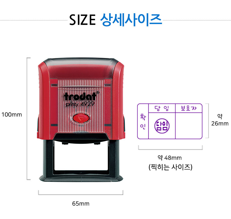 [자동스탬프]학부모 확인 결재 도장 스탬프(트로닷4929) - 상세 이미지 2