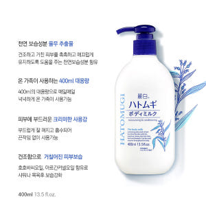 하또무기 율무 바디로션 바디밀크 끈적임없는 산뜻한타입 400ml 2026... 솔직 후기 | 피부 타입별 분석 - 상품 이미지 3