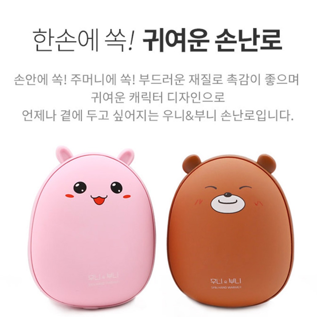 귀여운 캐릭터 전자 핫팩 충전식 캐릭터 손난로 인형 이미지 7