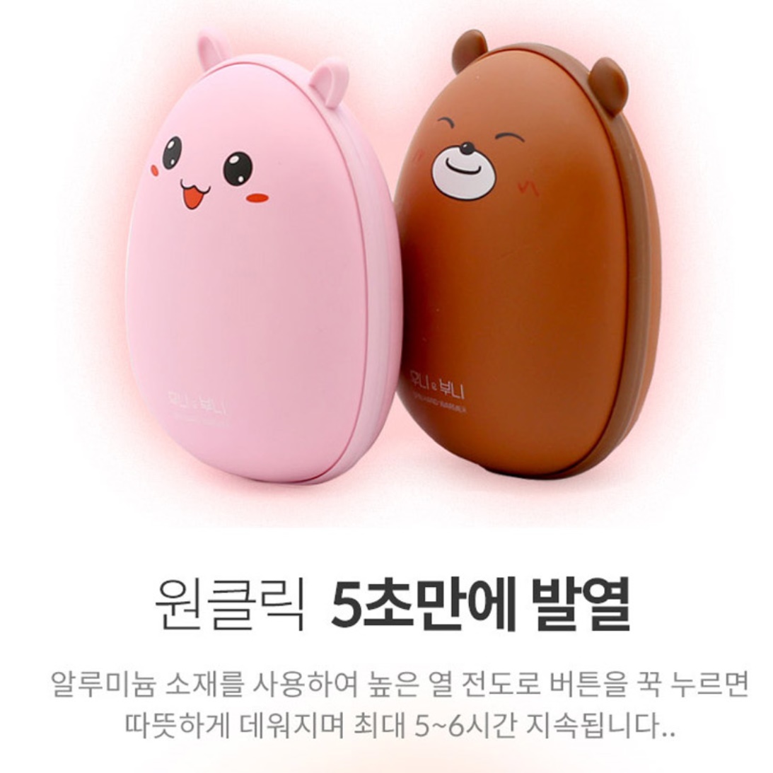 귀여운 캐릭터 전자 핫팩 충전식 캐릭터 손난로 인형 - 상세 이미지 4