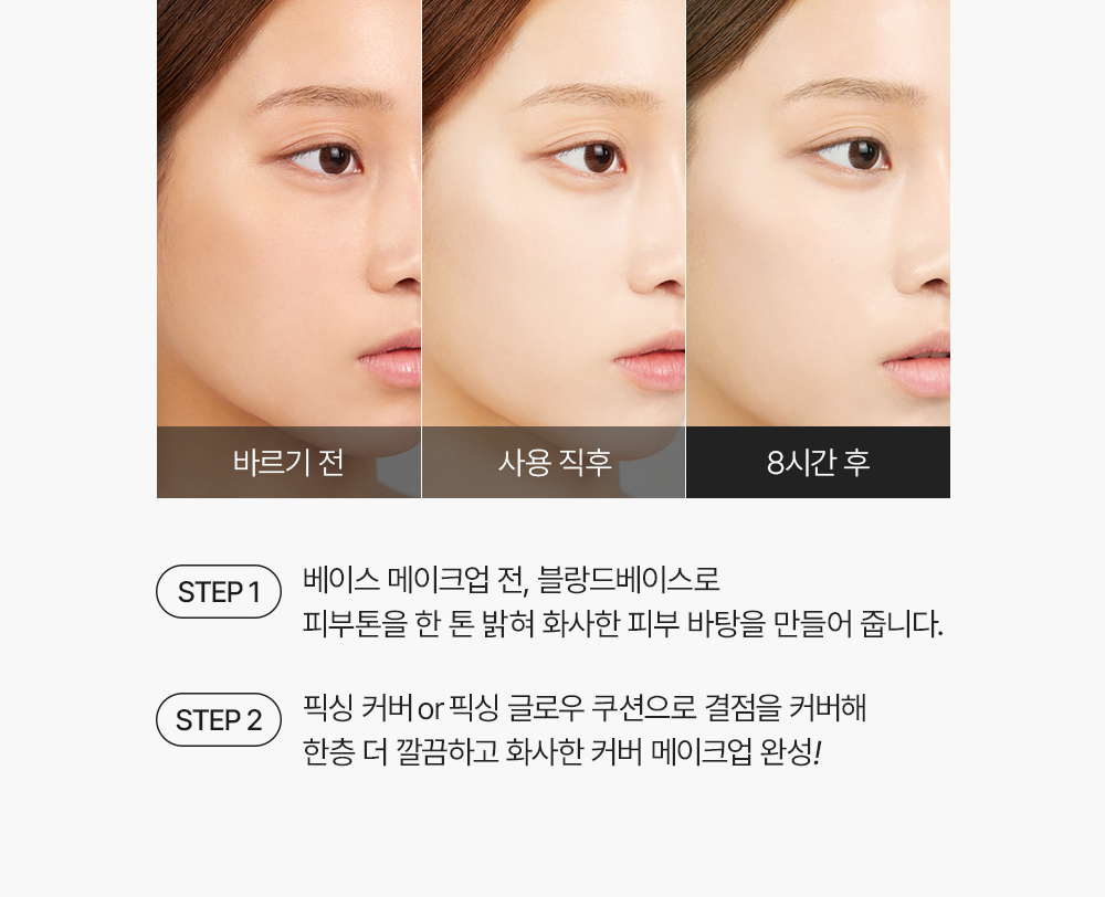 base de teint too cool for school coréen k-beauty