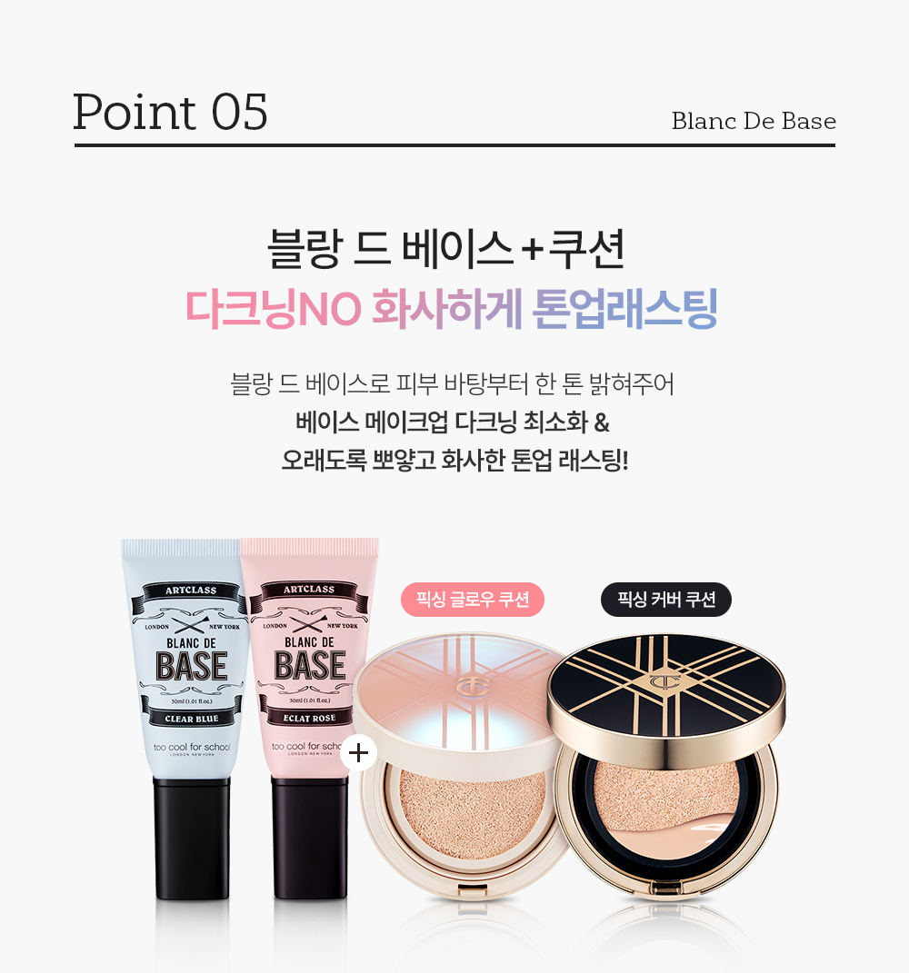 base de teint too cool for school coréen k-beauty