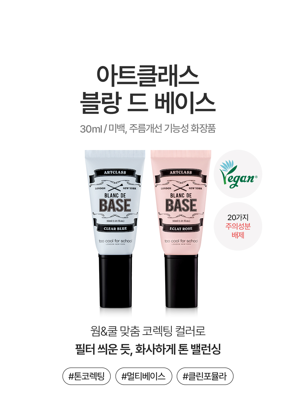 base de teint too cool for school coréen k-beauty