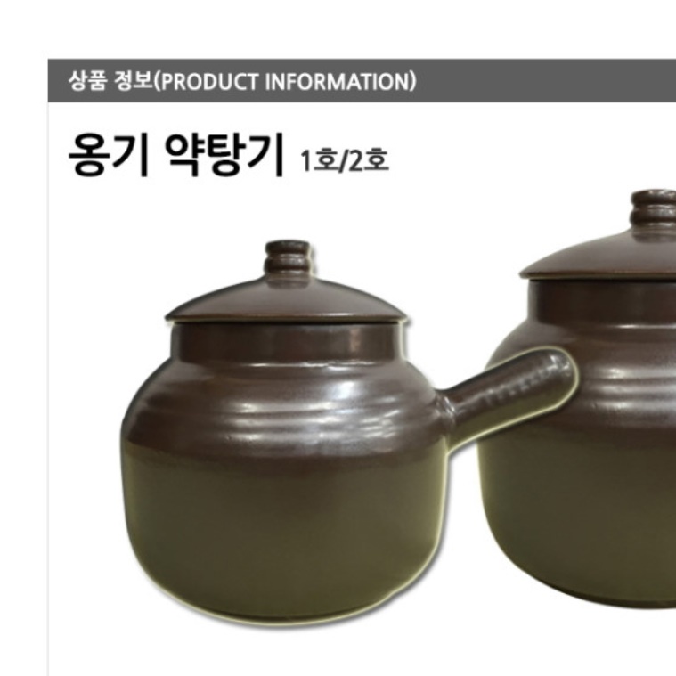 대형 도자기약탕기 전통 약탕기 홍삼 인삼 약탕기 한약 달이기