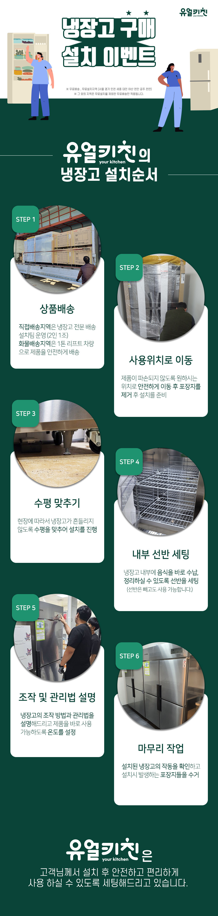 라셀르 45박스 1등급 업소용 냉장고 A-LS-1045RF 간냉식 1/4냉동 - 상세 이미지 3