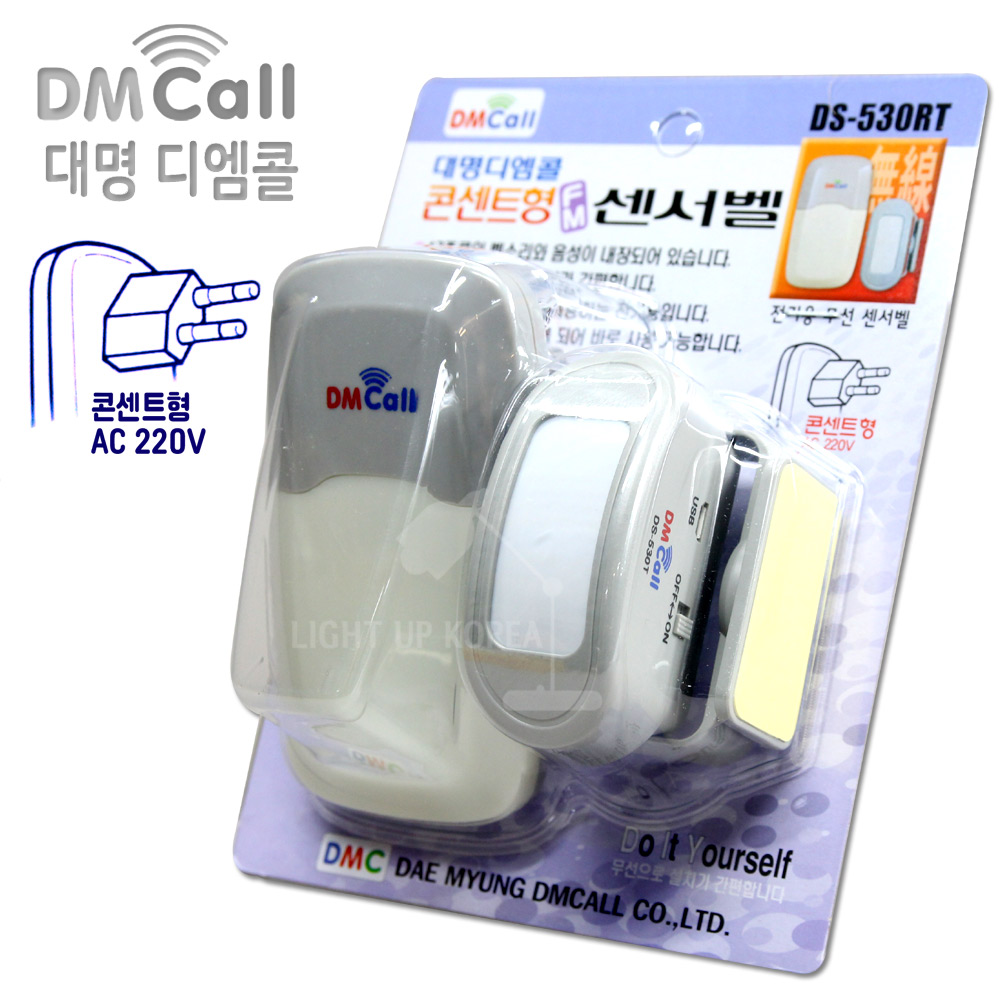 국산 대명 FM 콘센트형 무선 센서벨 셋트 DS-530RT AC 220V 장거리용 호출벨 램프유 - 상세 이미지 2