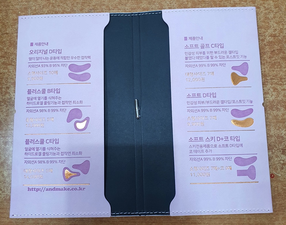 자외선차단 패치 햇빛차단 테이프 앤메이크 소프트에디션 4종 18매 이미지 8