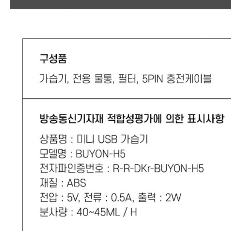 책상용 가습기 소형 가습기 작은 원룸 자취방 조명 개인용 가습기 - 상세 이미지 4