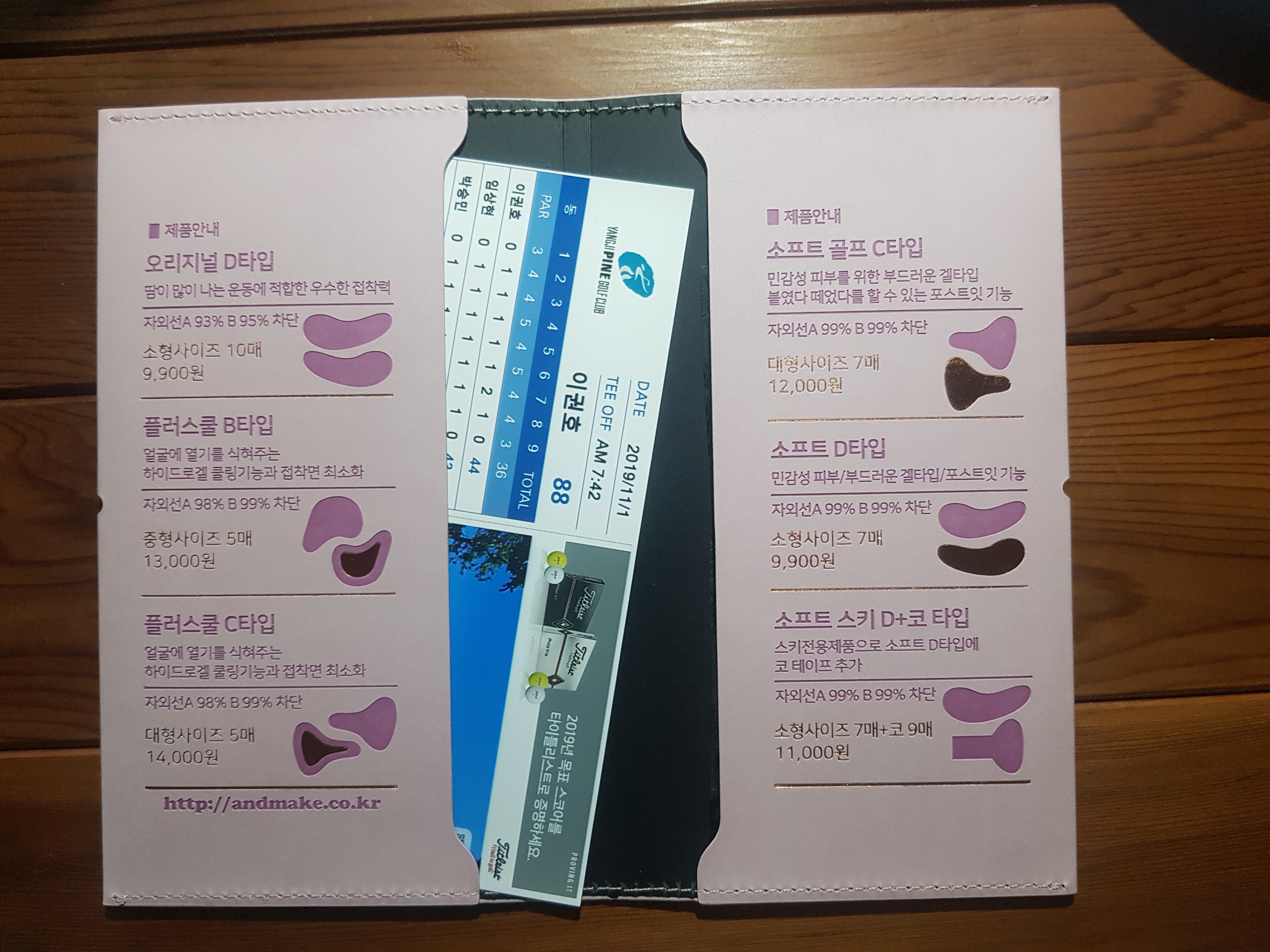 자외선차단 패치 햇빛차단 테이프 앤메이크 소프트에디션 4종 18매 이미지 7