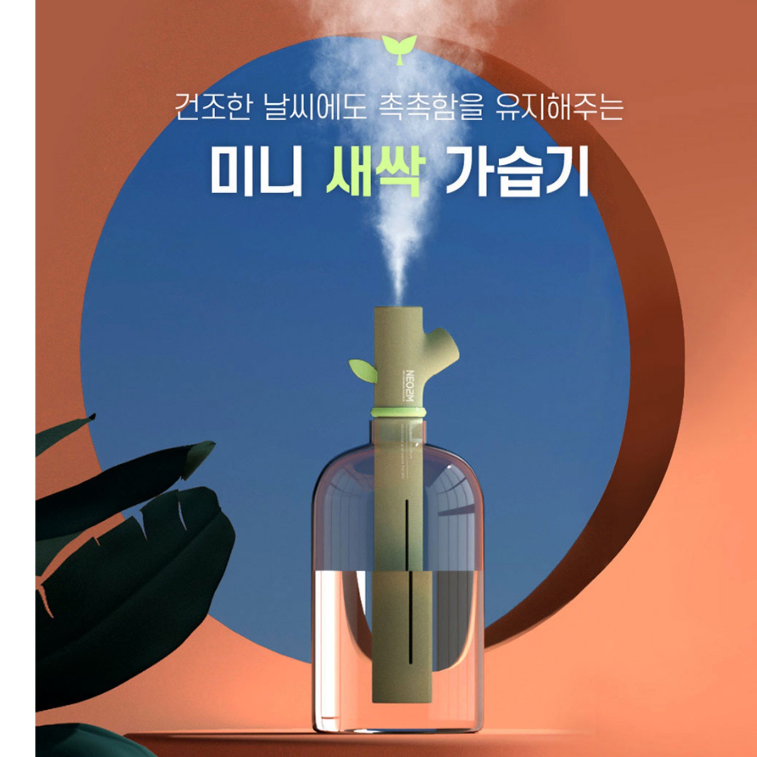 책상용 가습기 소형 가습기 작은 원룸 자취방 조명 개인용 가습기 - 상세 이미지 2