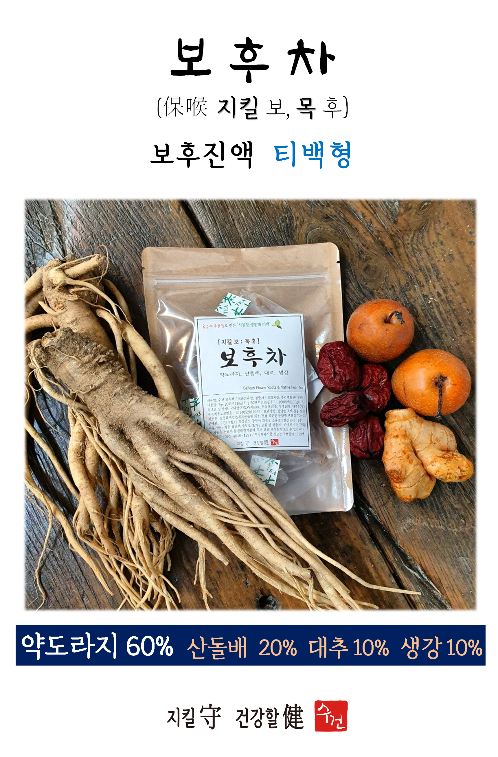 수제 전통 배 도라지청 국산100% 보후진액250g 이미지 6