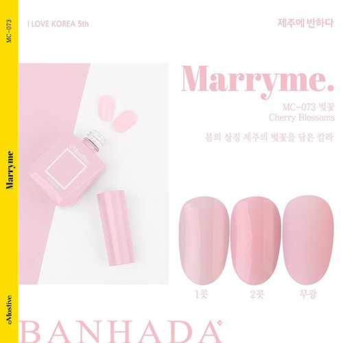 모스티브 제주에반하다 컬러젤 10종세트 : 네일존