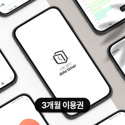 도트타이머 프리미엄 3개월 이용권 가격 추이 도트플래너 도트타이머 프리미엄 3개월 이용권 - 최저가 9,900원
