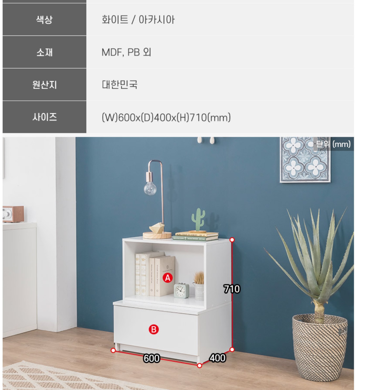 서랍 장식장 낮은 장식장 소형 미니 진열장 틈새 장식장 작은
