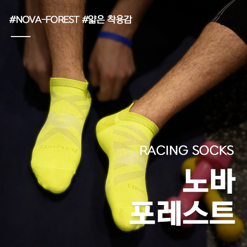 컴포트 운동양말 쿨핏 런닝 마라톤 등산 골프 이미지 4