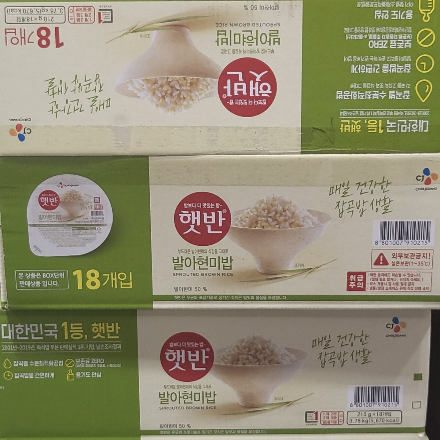 CJ 햇반 발아현미햇반 발아현미밥 210g x 18개 코스트코 - 상세 이미지 2