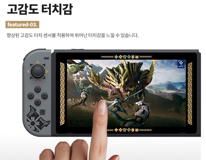 닌텐도스위치 필름 강화유리 액정보호필름 몬헌 에디션 v60 - 상세 이미지 4